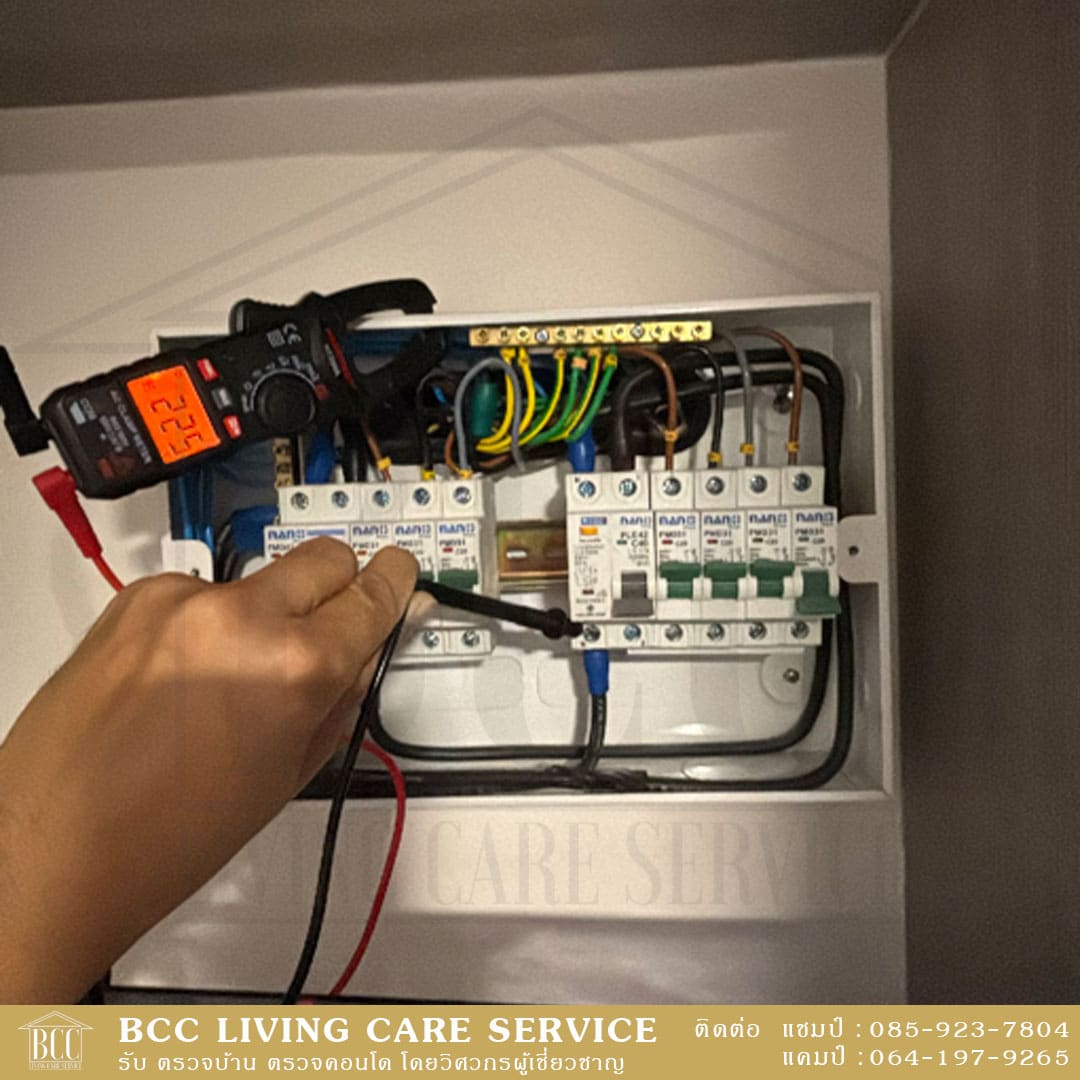 ตรวจสอบตู้ควบคุมไฟฟ้าคอนโด Origin Plug & Play Sirindhorn โดยวิศวกร BCC